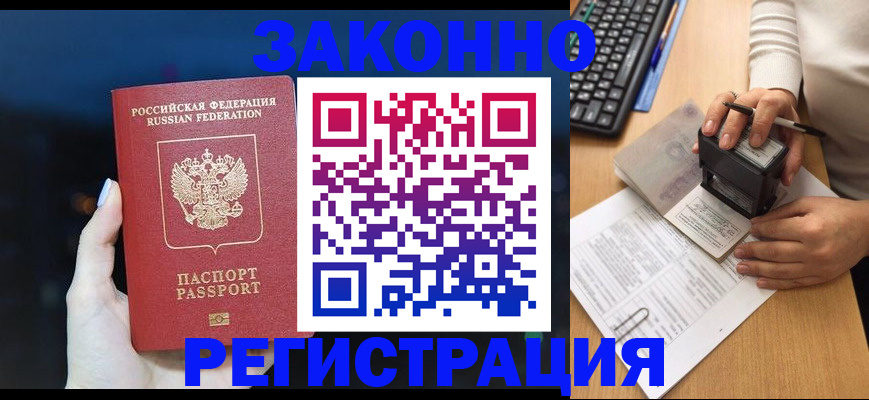 прописка для кредита в Калининграде