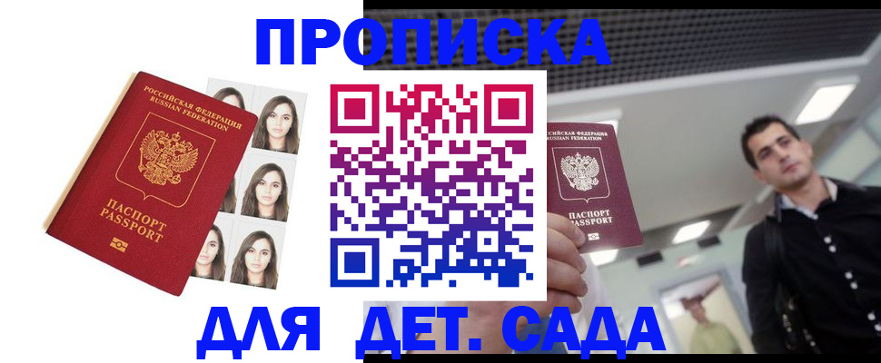 пропишу в квартире в Калининграде